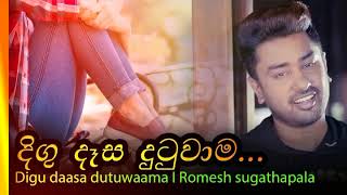 digu desa dutuwama song Tamil translation song download
